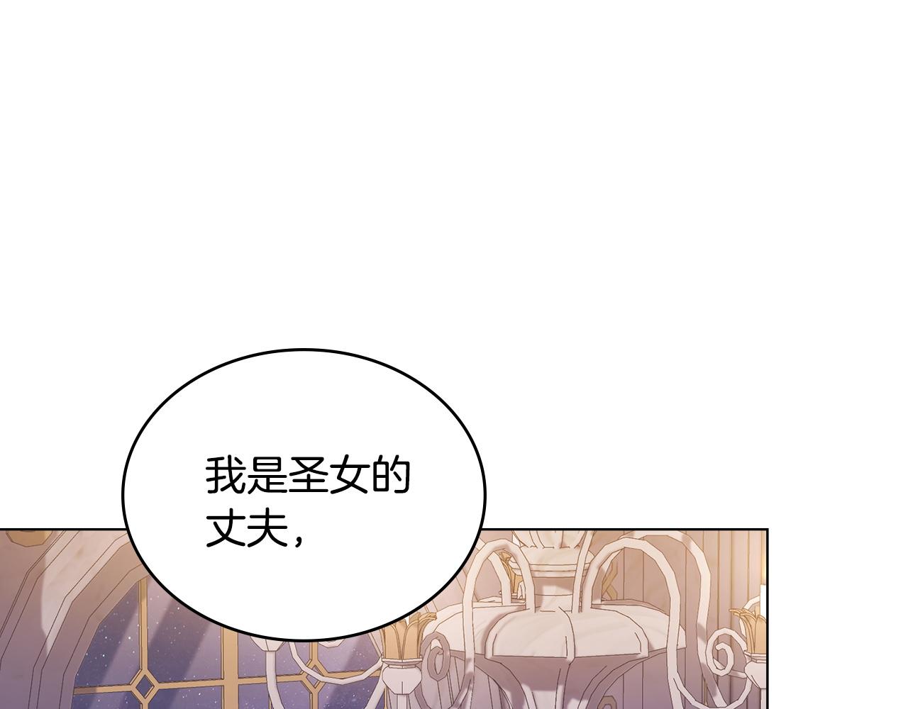 合法反派的理由 - 第57話 這個送給你(1/4) - 5