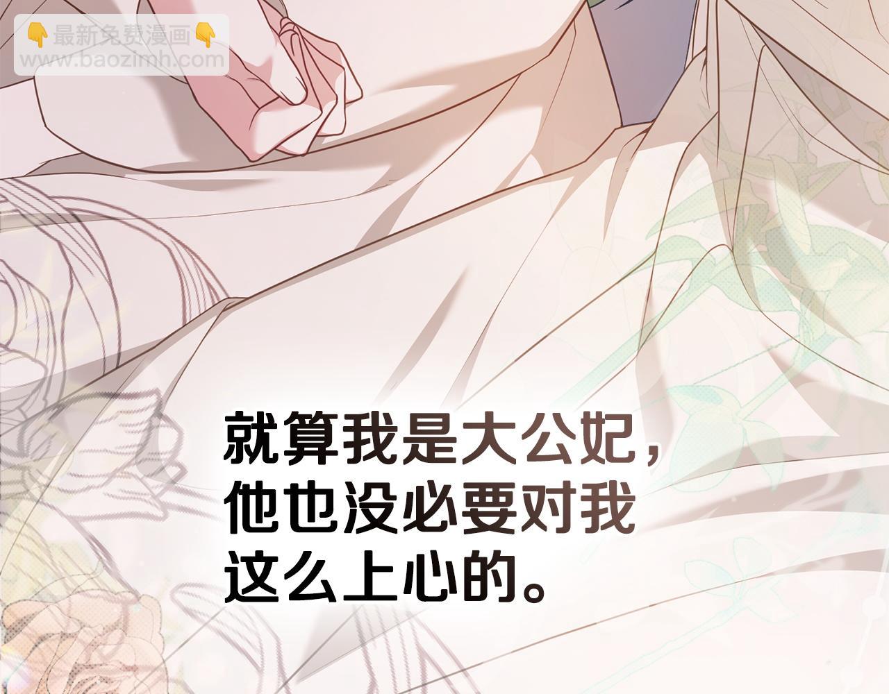 合法反派的理由 - 第57話 這個送給你(2/4) - 5