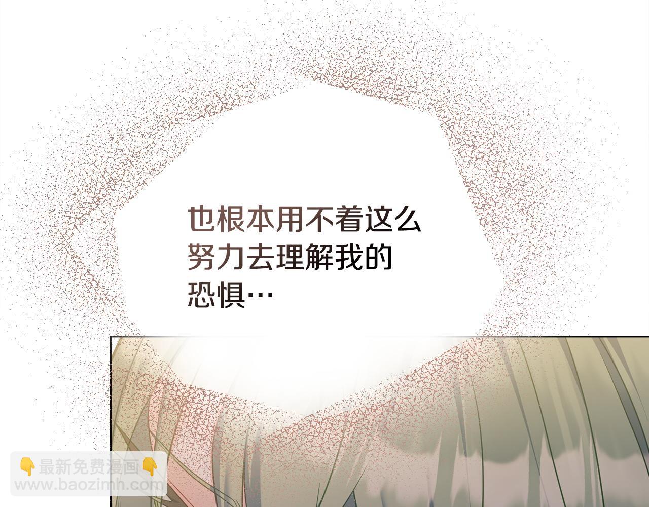 合法反派的理由 - 第57話 這個送給你(2/4) - 7