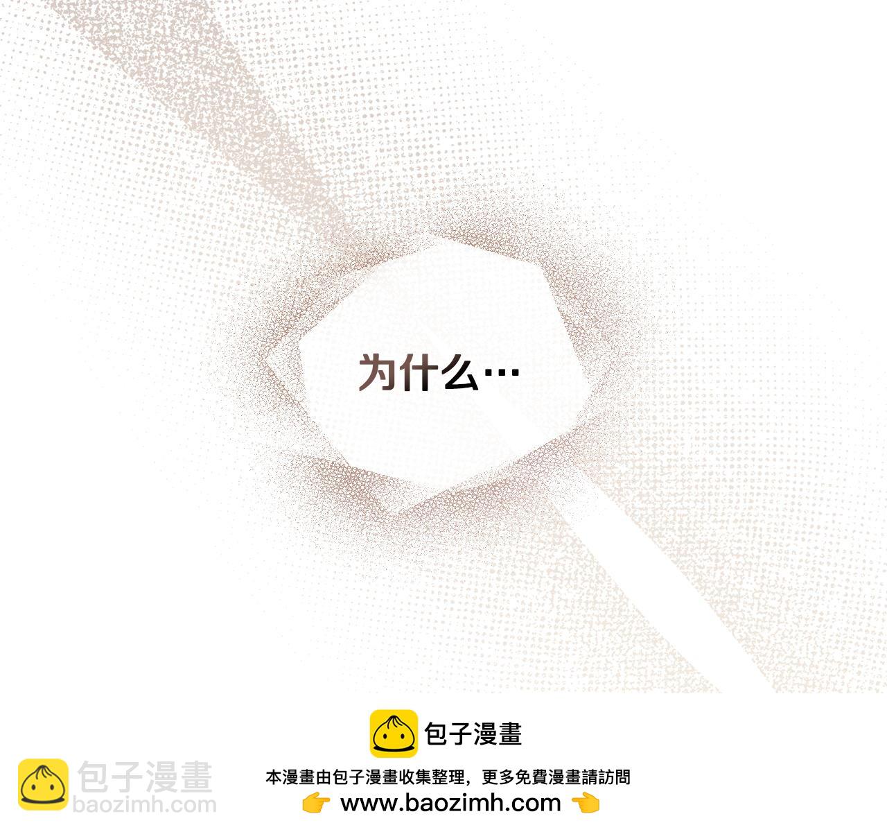 合法反派的理由 - 第57話 這個送給你(2/4) - 1