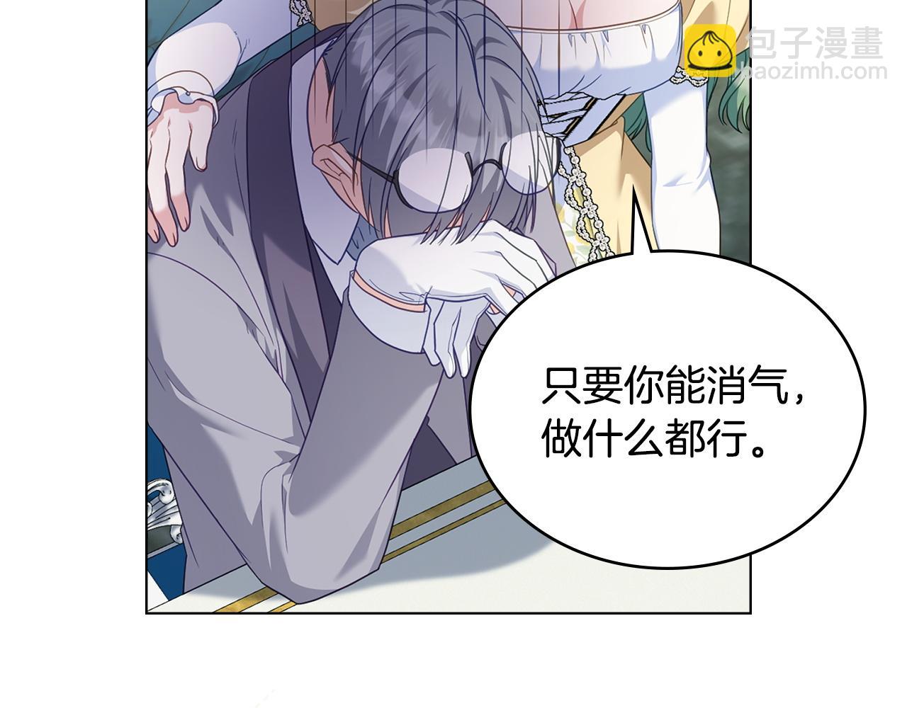 合法反派的理由 - 第57話 這個送給你(2/4) - 8