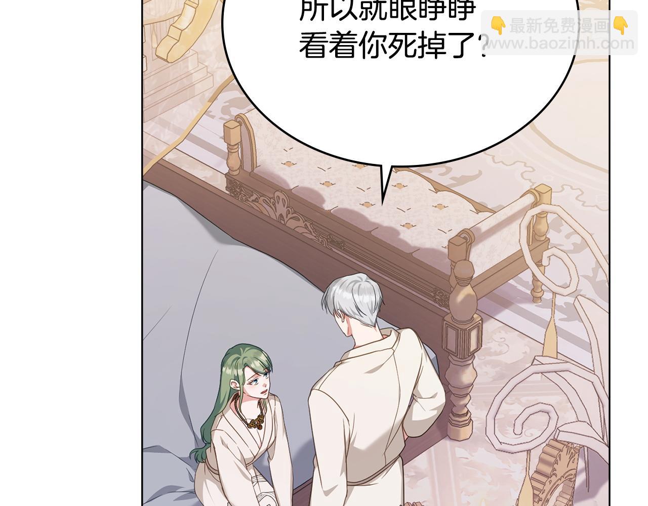 合法反派的理由 - 第57話 這個送給你(1/4) - 7