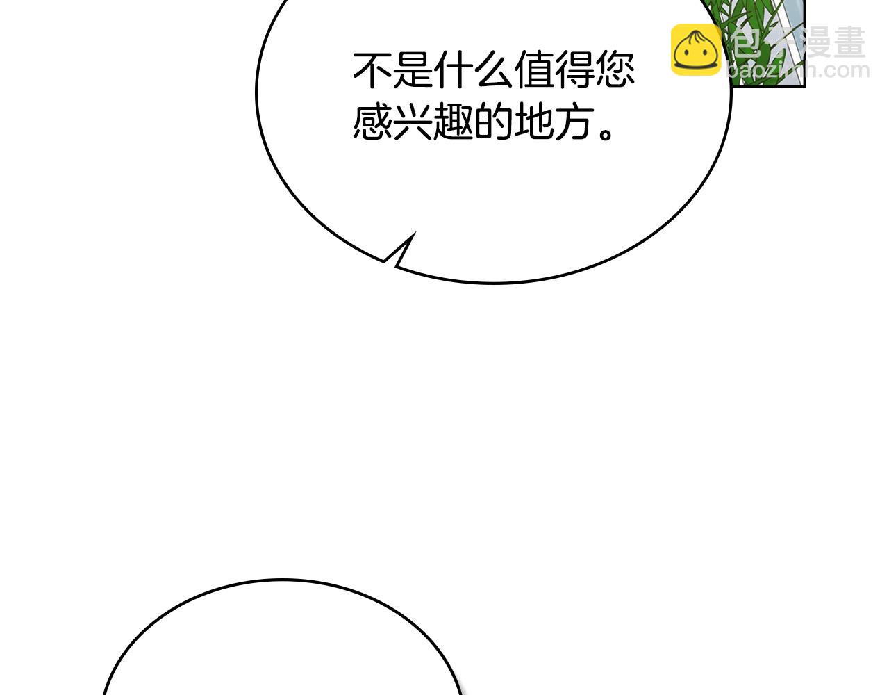 合法反派的理由 - 第57話 這個送給你(2/4) - 8