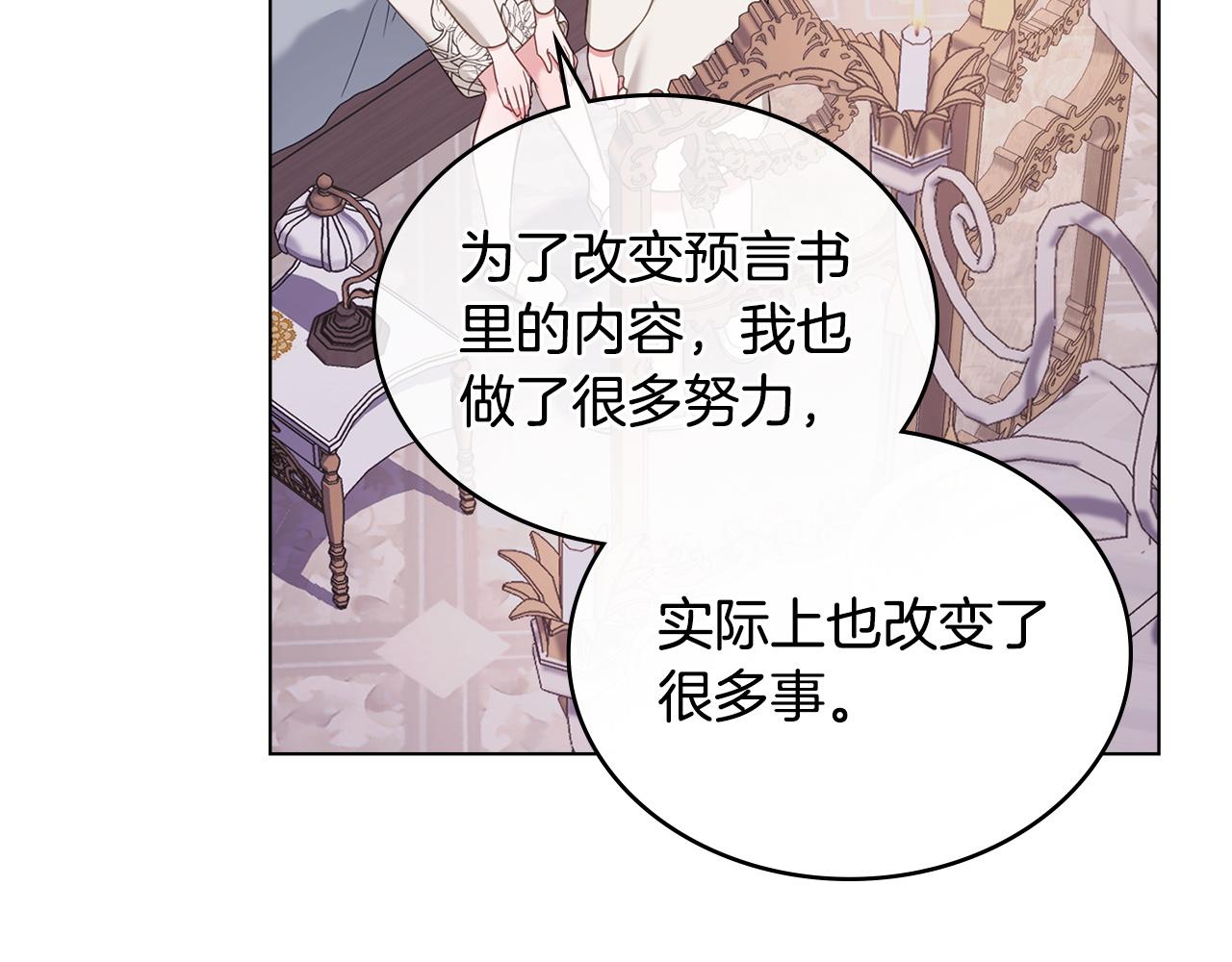 合法反派的理由 - 第57話 這個送給你(1/4) - 8