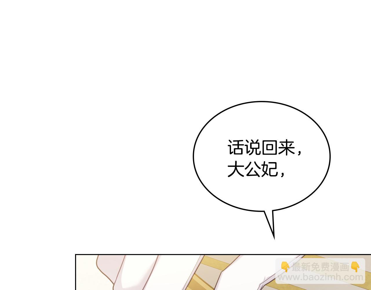 合法反派的理由 - 第57話 這個送給你(2/4) - 4