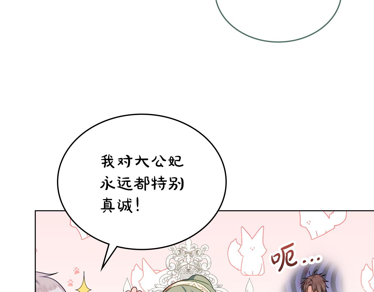 合法反派的理由 - 第57話 這個送給你(2/4) - 8