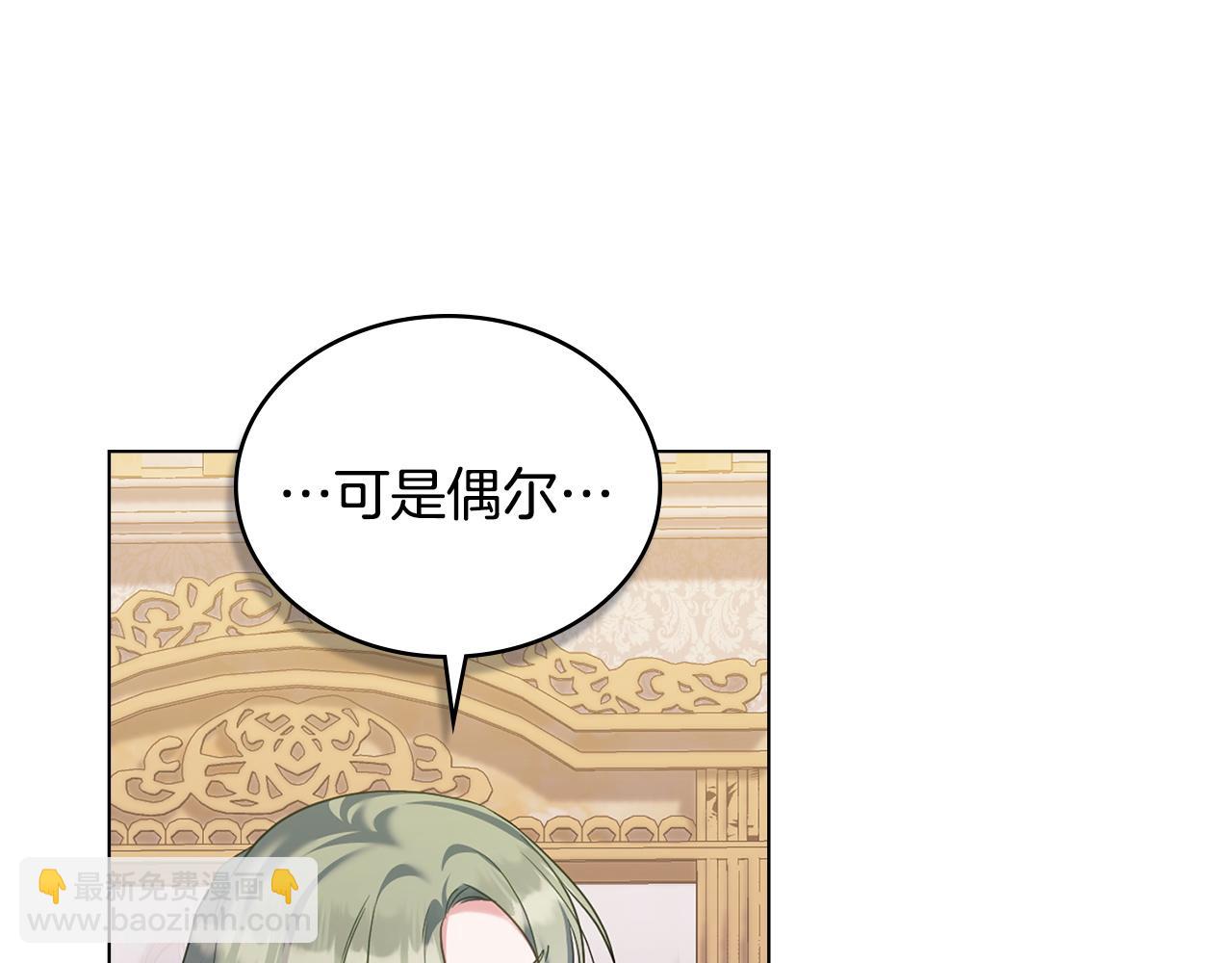 合法反派的理由 - 第57話 這個送給你(1/4) - 1