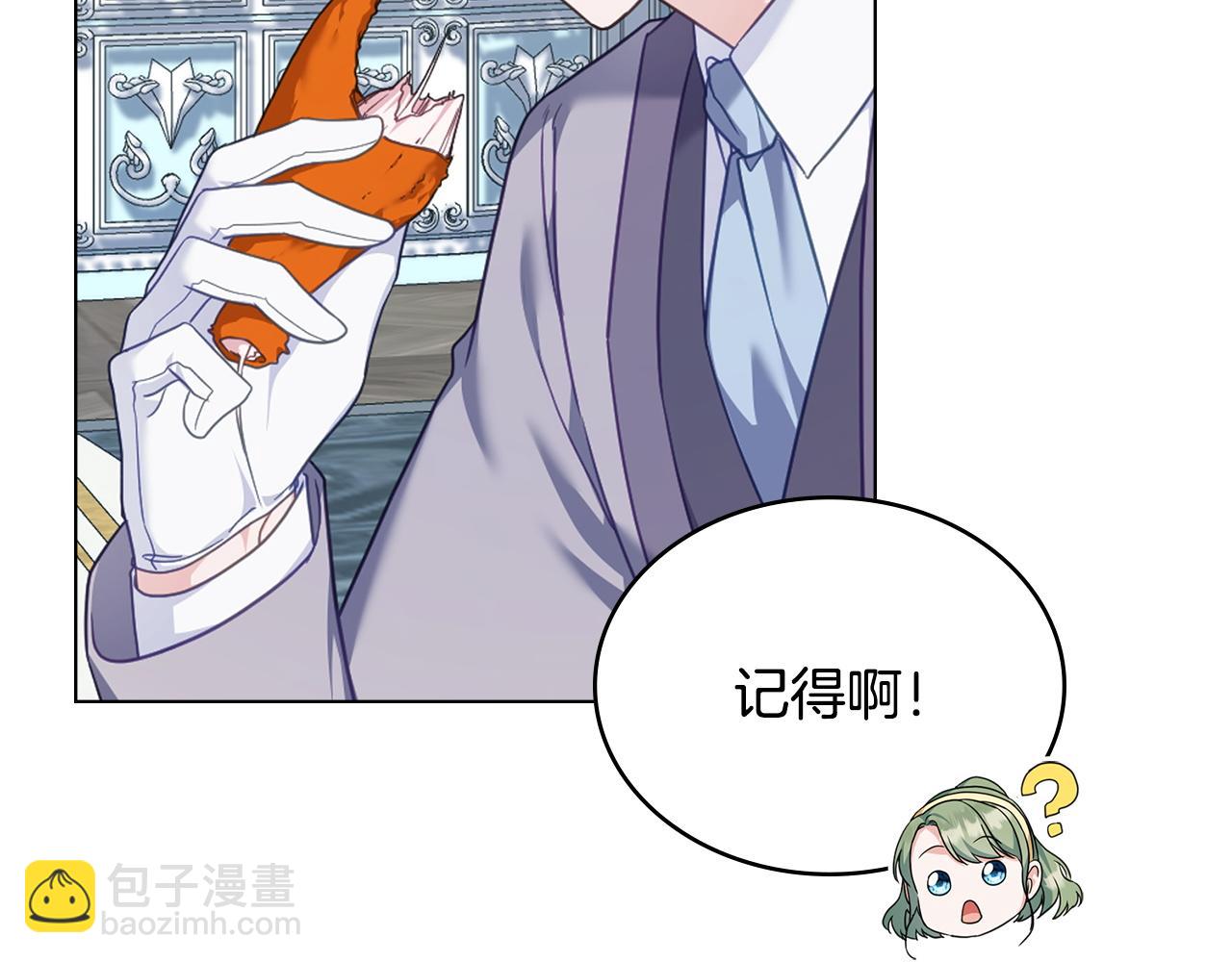 合法反派的理由 - 第57話 這個送給你(2/4) - 4
