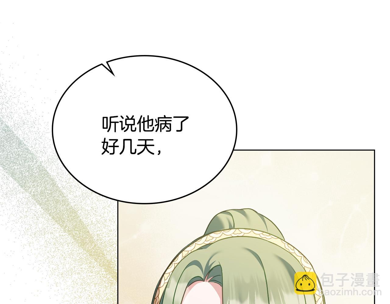 合法反派的理由 - 第57話 這個送給你(2/4) - 6