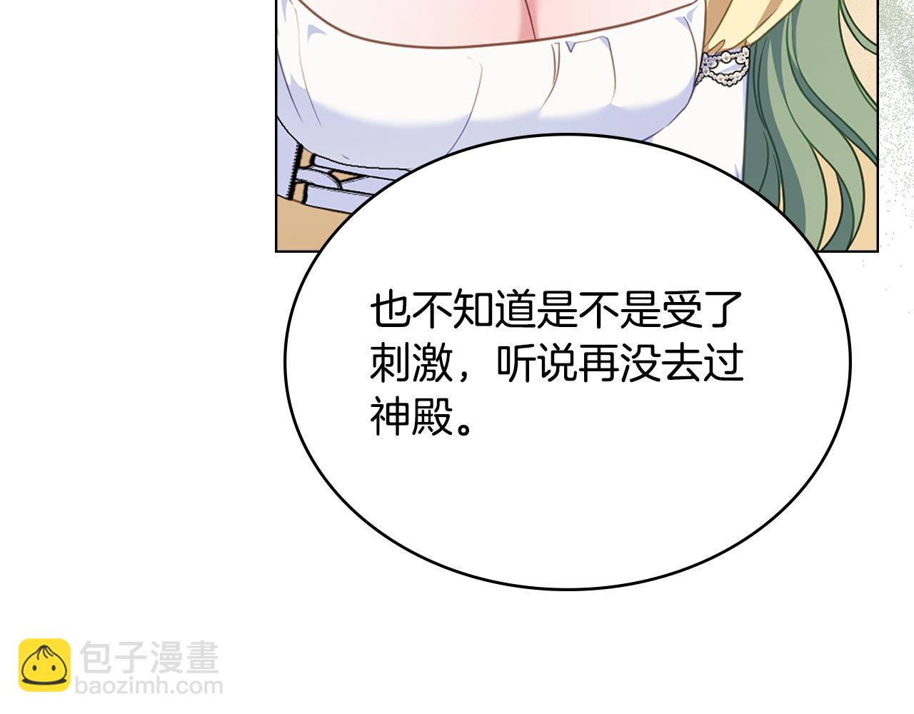 合法反派的理由 - 第57話 這個送給你(2/4) - 8