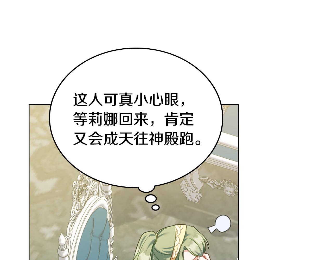 合法反派的理由 - 第57話 這個送給你(2/4) - 1