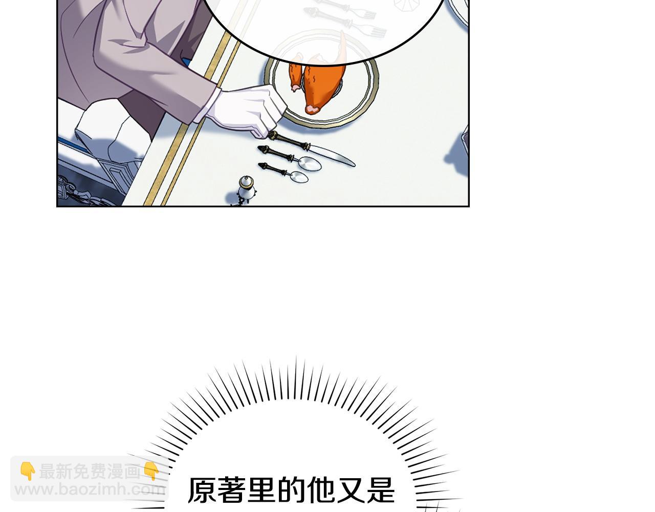 合法反派的理由 - 第57話 這個送給你(2/4) - 3