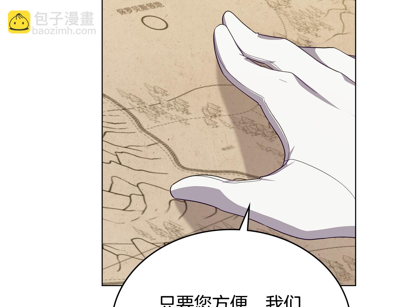 合法反派的理由 - 第63話 找到礦山(1/4) - 3