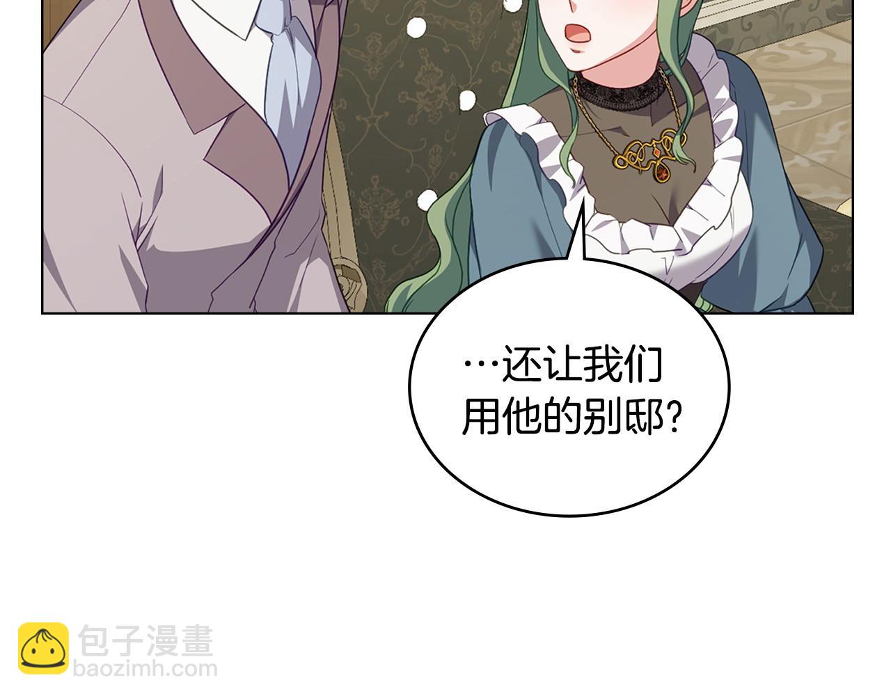 合法反派的理由 - 第63話 找到礦山(1/4) - 6