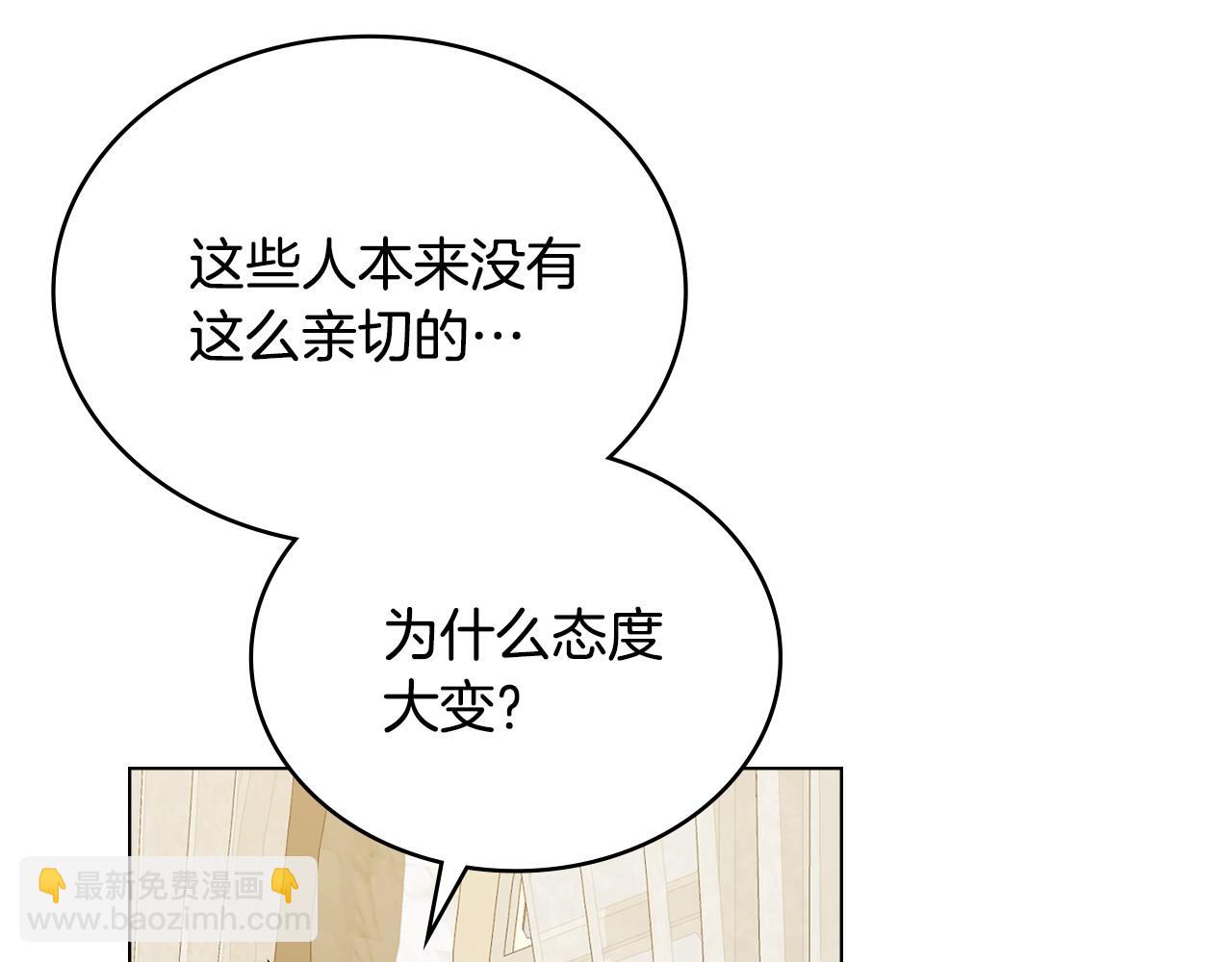 合法反派的理由 - 第63話 找到礦山(1/4) - 7