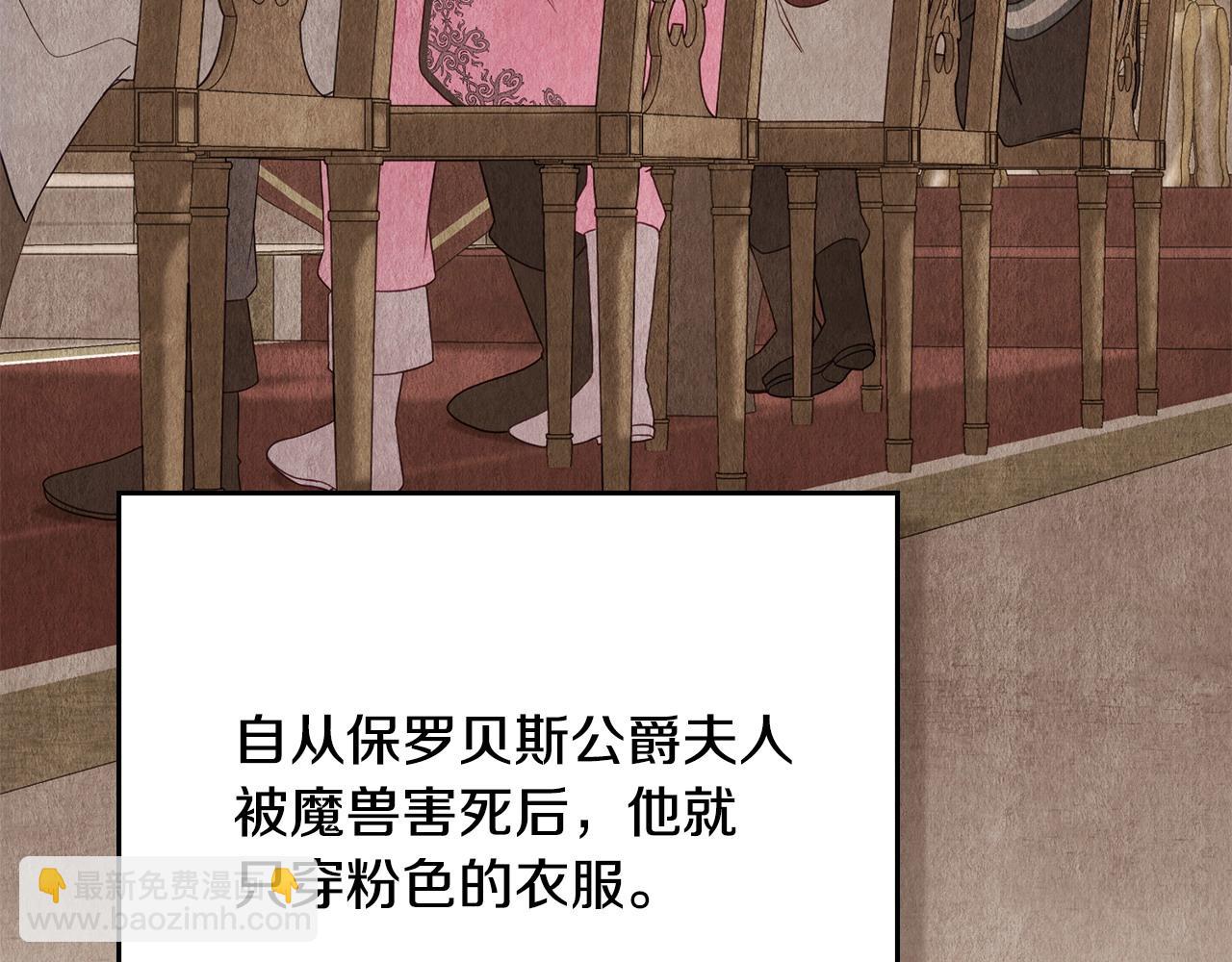 合法反派的理由 - 第63話 找到礦山(1/4) - 3