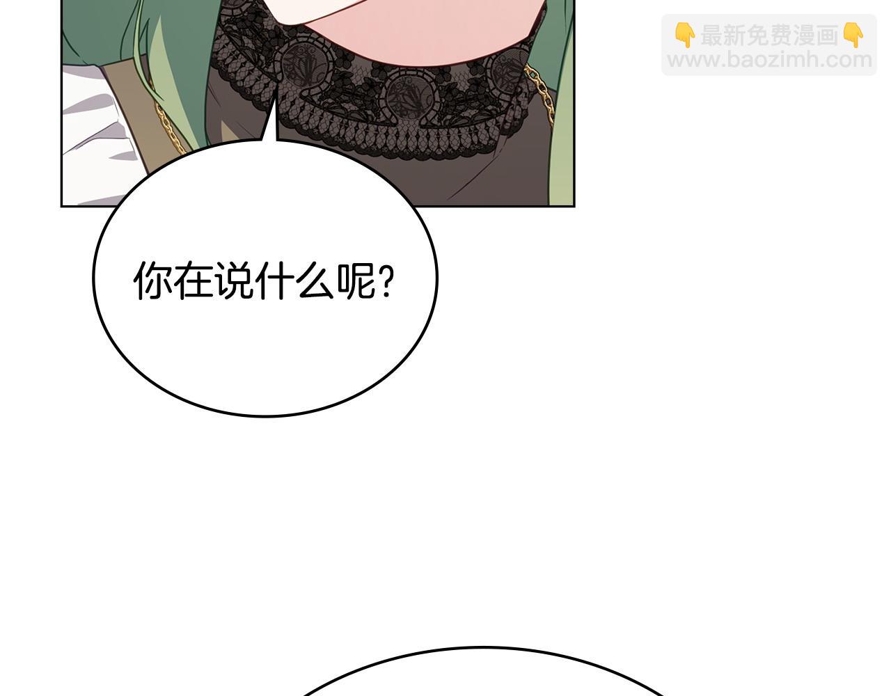 合法反派的理由 - 第63話 找到礦山(1/4) - 3