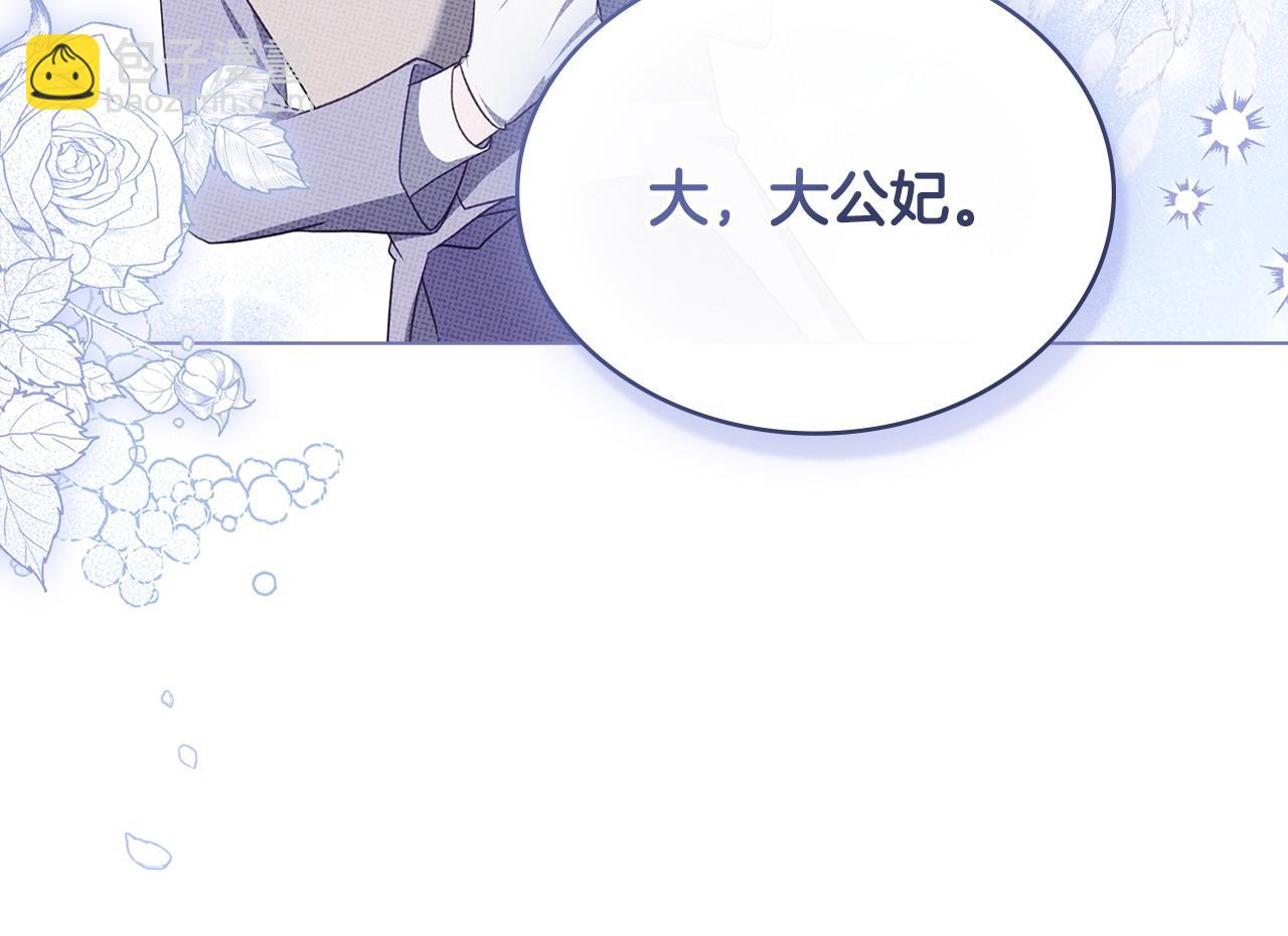 合法反派的理由 - 第63話 找到礦山(1/4) - 4