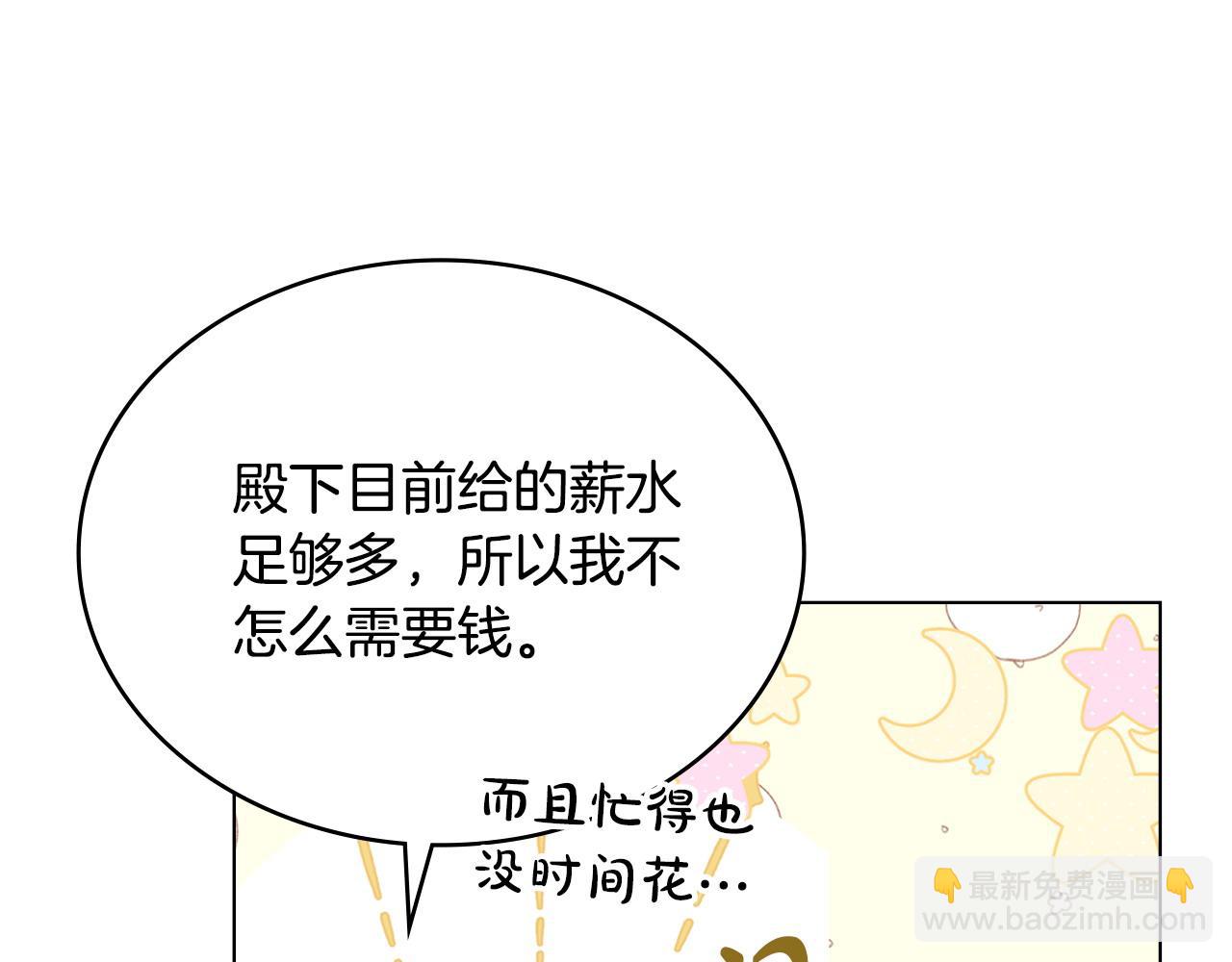 合法反派的理由 - 第63話 找到礦山(1/4) - 5