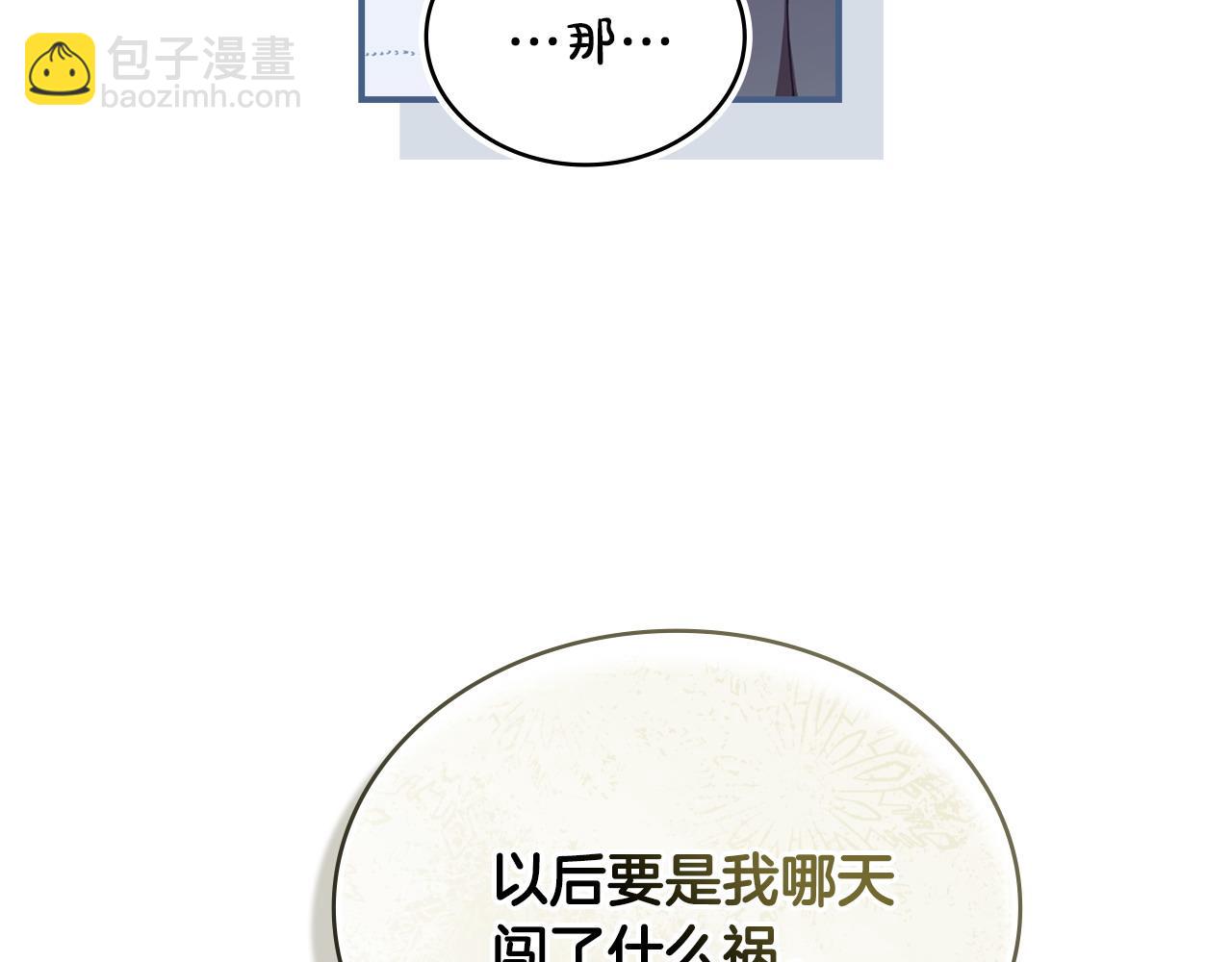 合法反派的理由 - 第63話 找到礦山(1/4) - 1