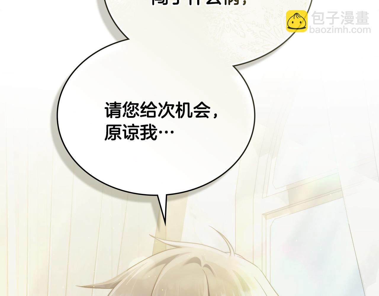 合法反派的理由 - 第63話 找到礦山(1/4) - 2