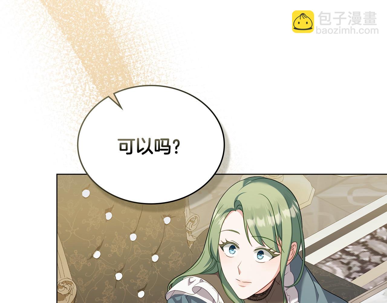 合法反派的理由 - 第63話 找到礦山(1/4) - 5