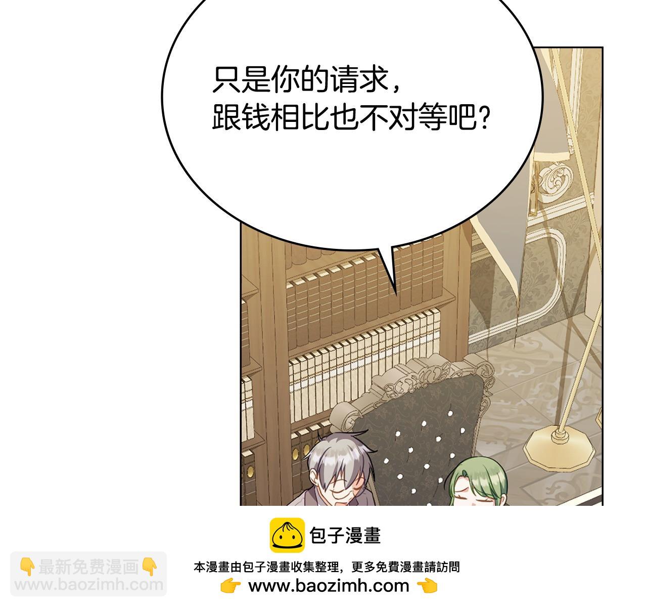 合法反派的理由 - 第63話 找到礦山(2/4) - 4