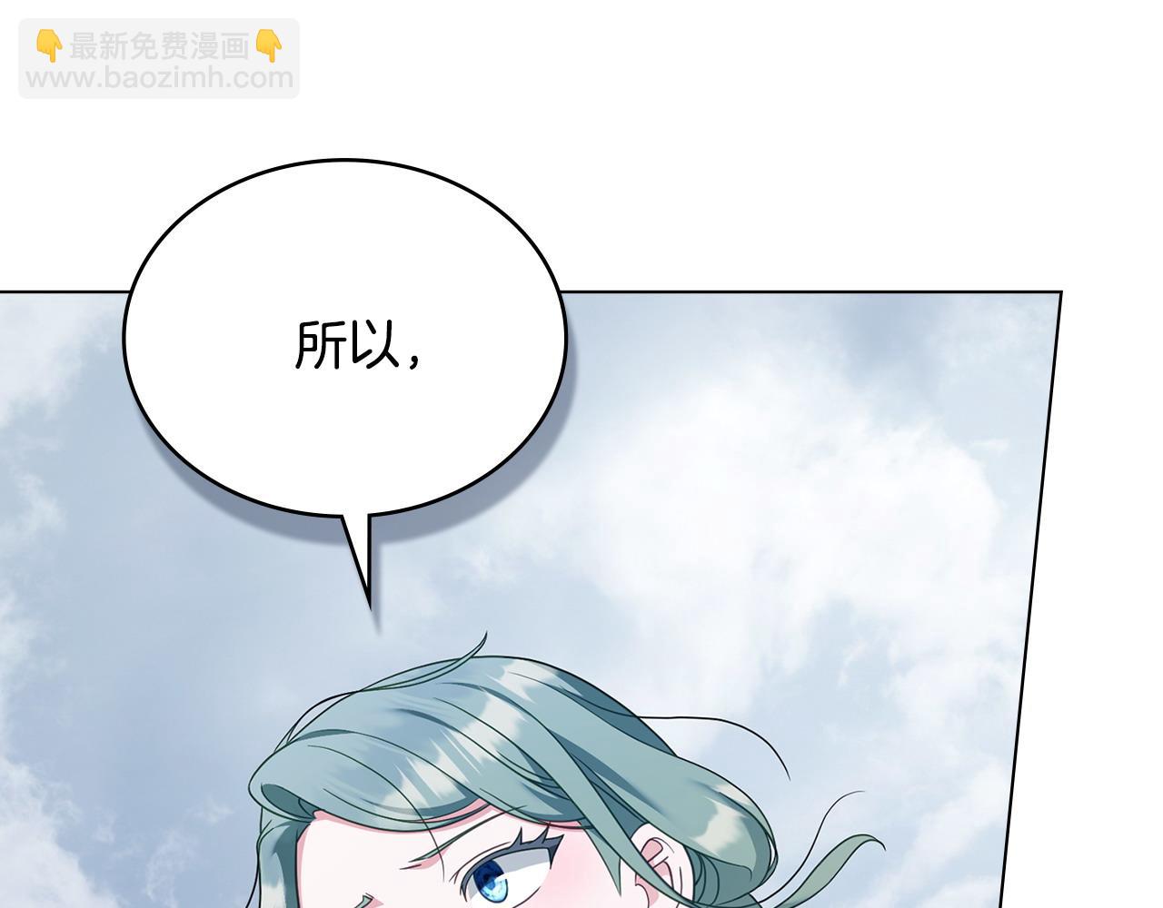 合法反派的理由 - 第63話 找到礦山(2/4) - 2