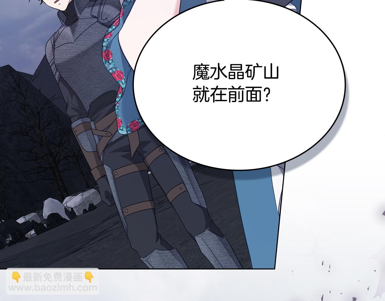 合法反派的理由 - 第63話 找到礦山(2/4) - 4