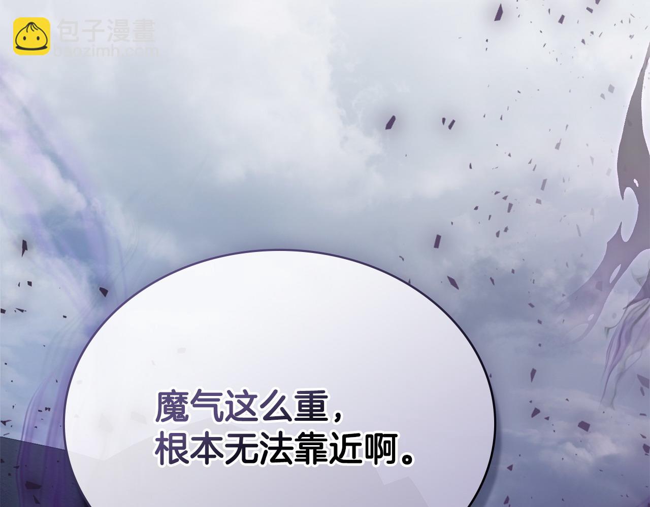 合法反派的理由 - 第63話 找到礦山(2/4) - 5