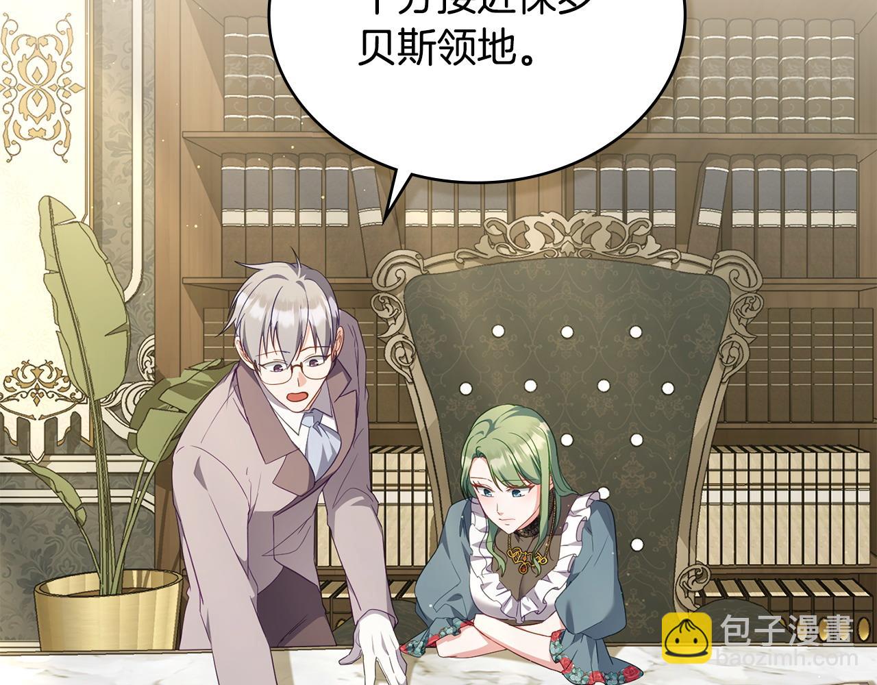 合法反派的理由 - 第63話 找到礦山(1/4) - 6