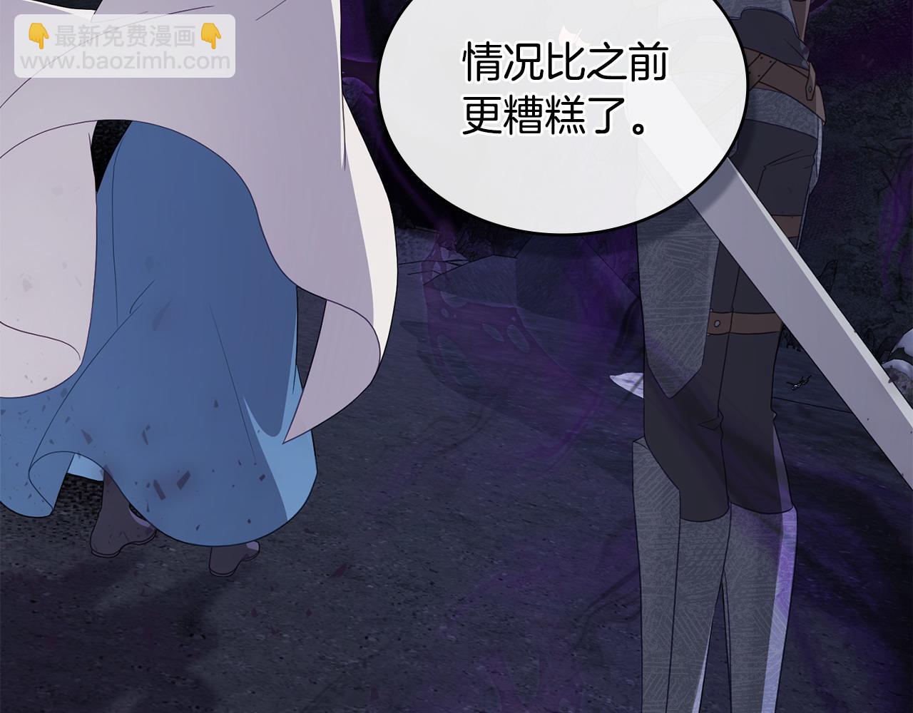 合法反派的理由 - 第63話 找到礦山(2/4) - 7