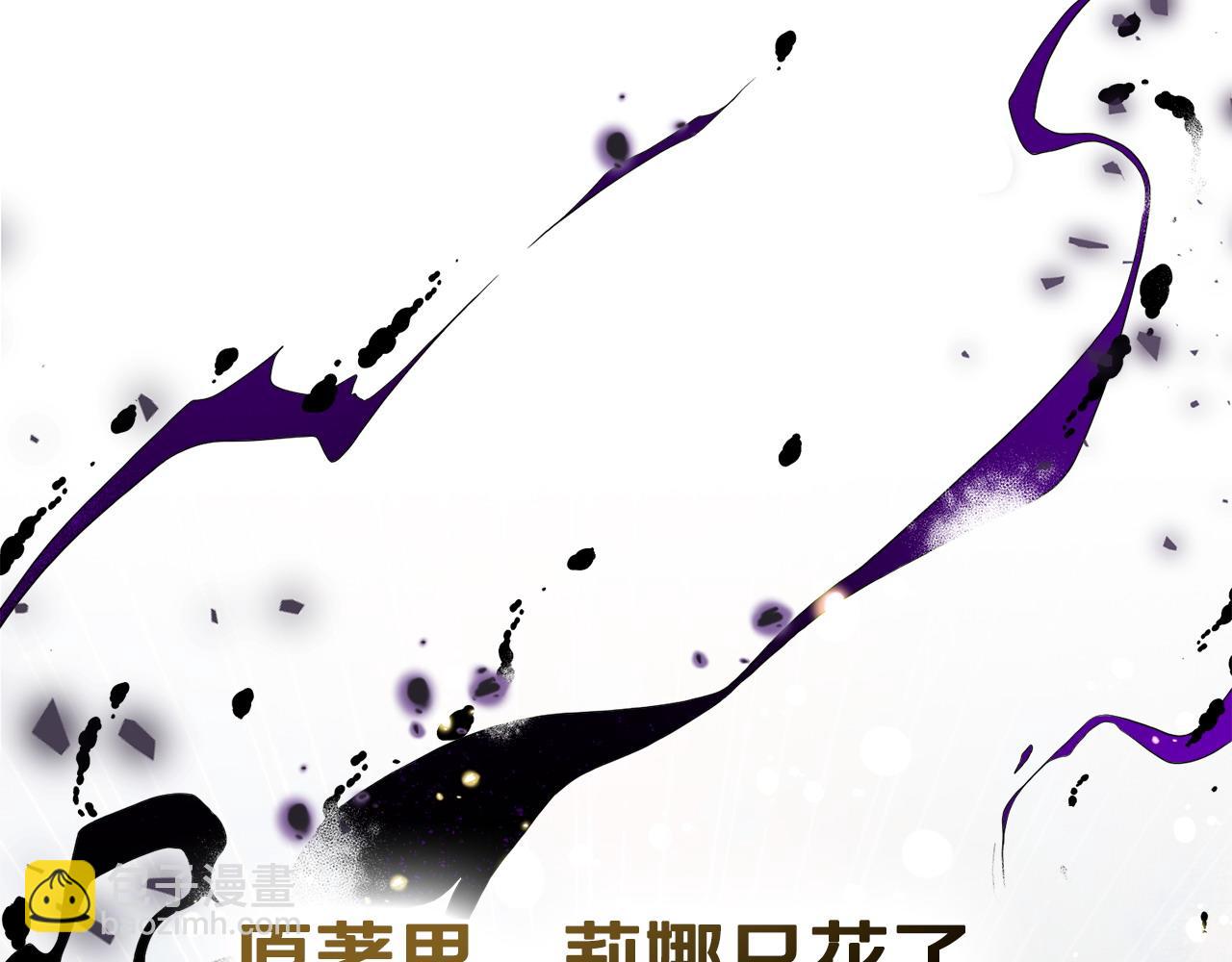 合法反派的理由 - 第63話 找到礦山(2/4) - 5