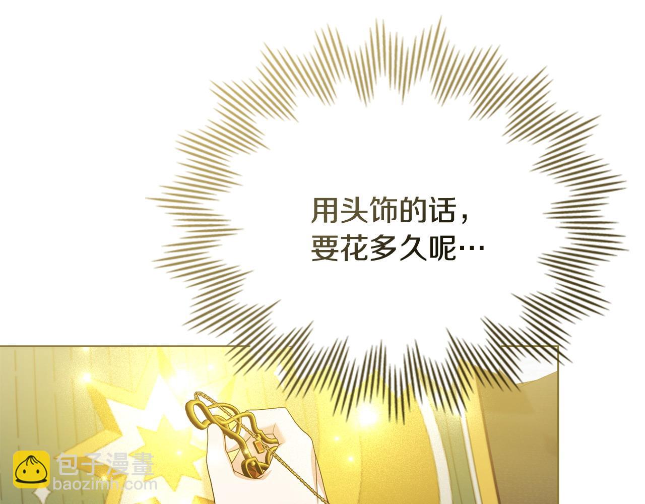 合法反派的理由 - 第63話 找到礦山(2/4) - 2