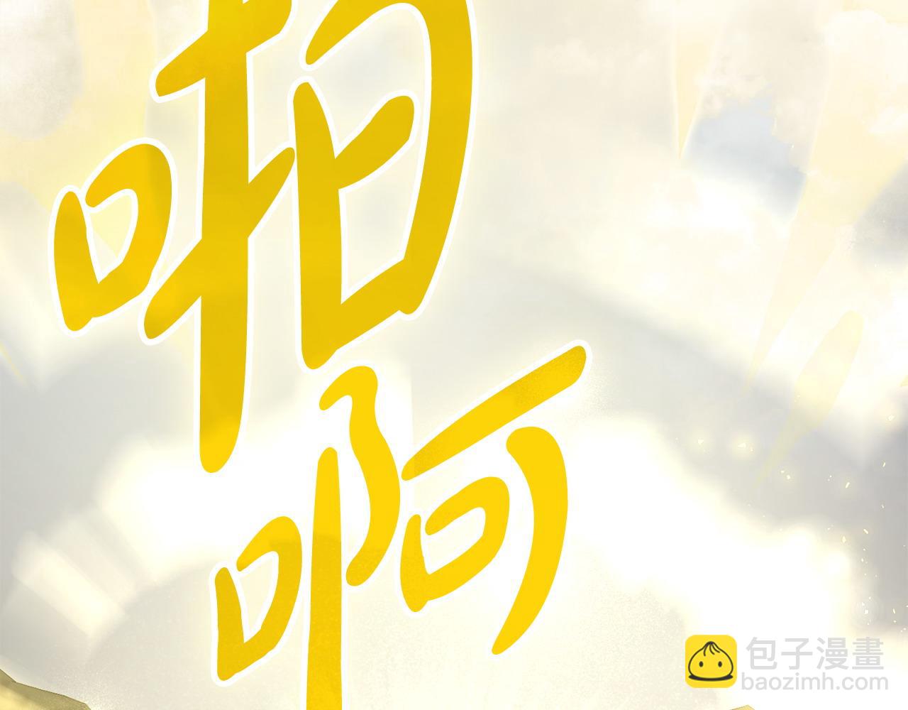 合法反派的理由 - 第63話 找到礦山(2/4) - 5