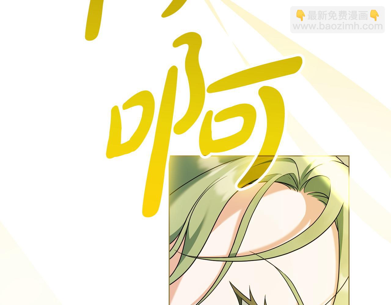 合法反派的理由 - 第63話 找到礦山(2/4) - 2