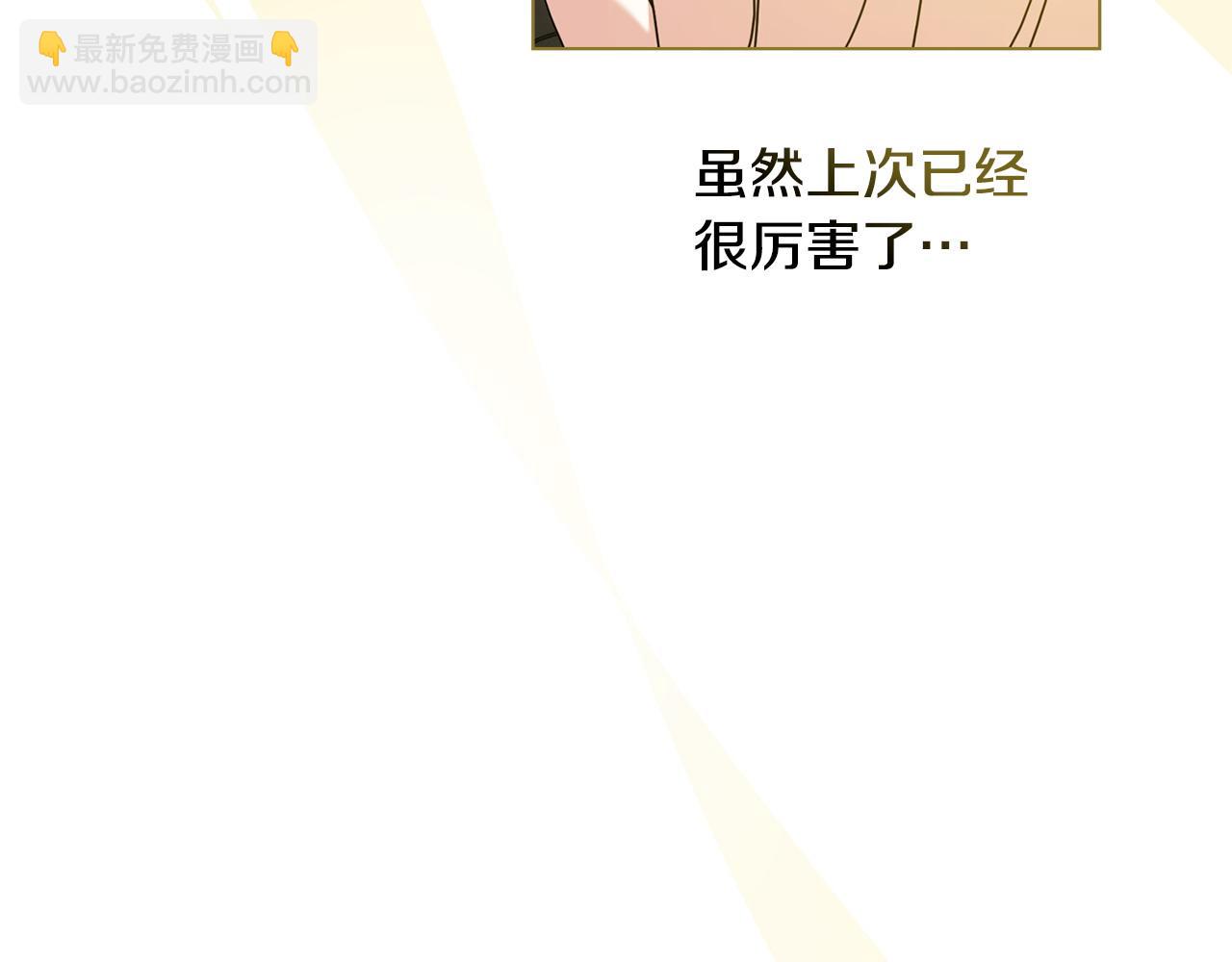 合法反派的理由 - 第63話 找到礦山(2/4) - 4