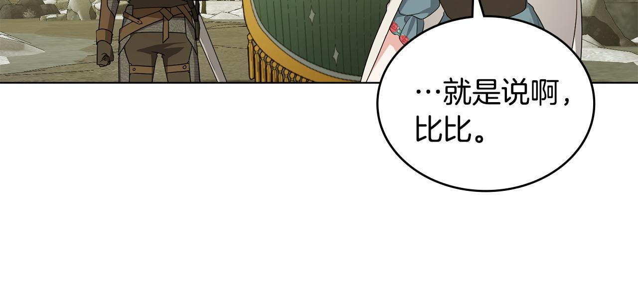 合法反派的理由 - 第63話 找到礦山(2/4) - 7