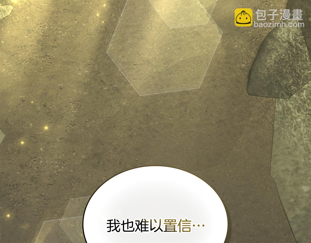 合法反派的理由 - 第63話 找到礦山(2/4) - 2