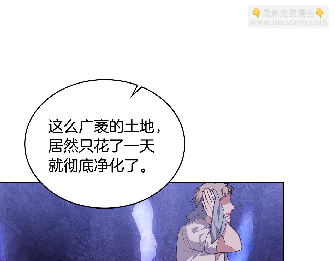 合法反派的理由 - 第63話 找到礦山(2/4) - 6