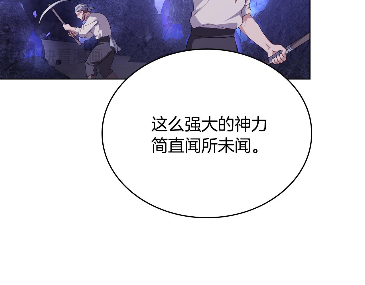 合法反派的理由 - 第63話 找到礦山(2/4) - 7