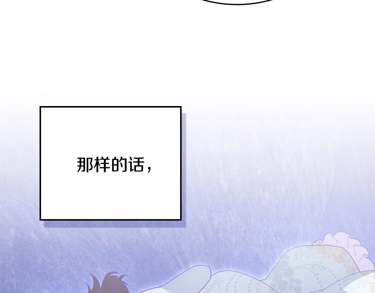 合法反派的理由 - 第63話 找到礦山(2/4) - 2