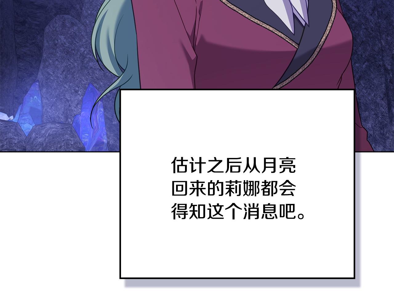 合法反派的理由 - 第63話 找到礦山(2/4) - 4