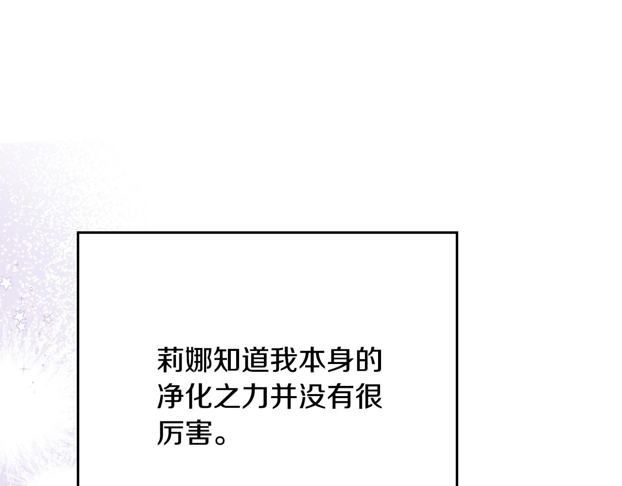 合法反派的理由 - 第63話 找到礦山(2/4) - 5