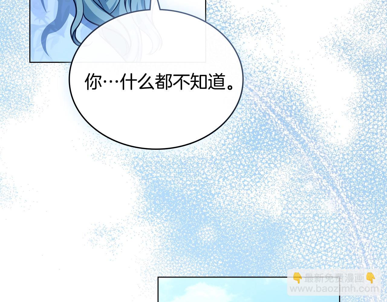 合法反派的理由 - 第7話 渣男語錄(1/4) - 7