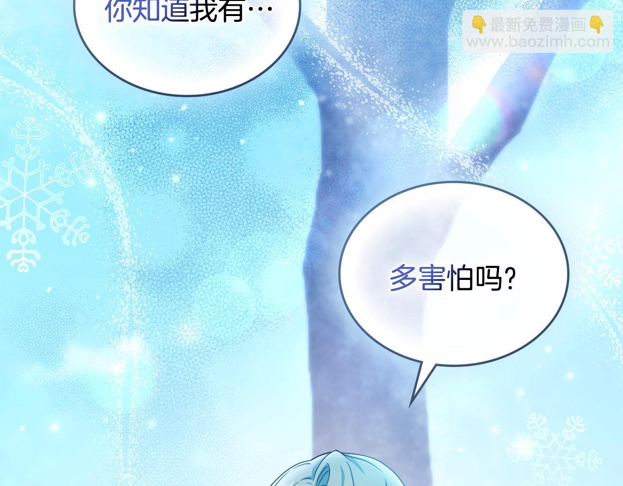 合法反派的理由 - 第7話 渣男語錄(1/4) - 3