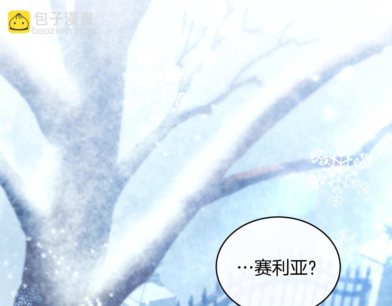 合法反派的理由 - 第7話 渣男語錄(1/4) - 6