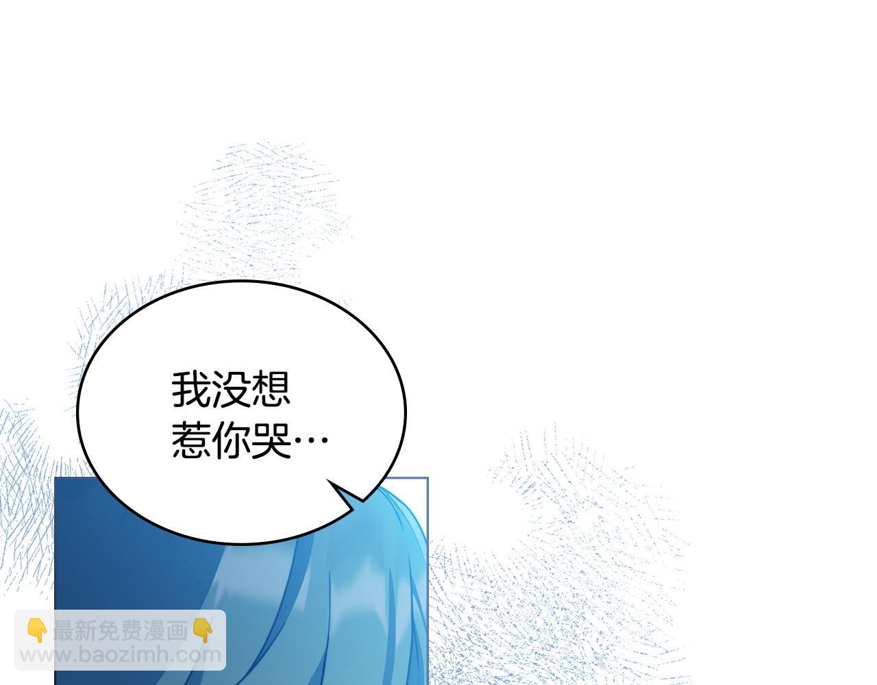 合法反派的理由 - 第7話 渣男語錄(1/4) - 8