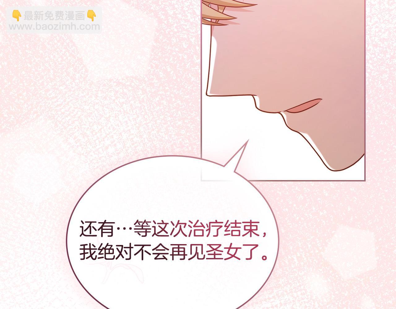 合法反派的理由 - 第7話 渣男語錄(1/4) - 1