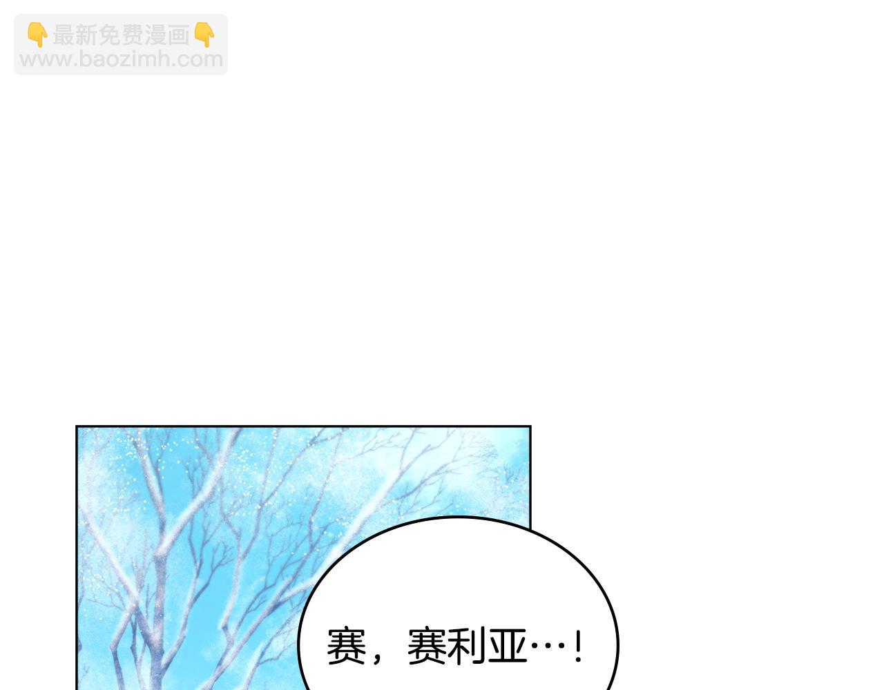 合法反派的理由 - 第7話 渣男語錄(1/4) - 5